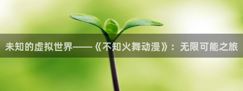 51动漫app官网进入